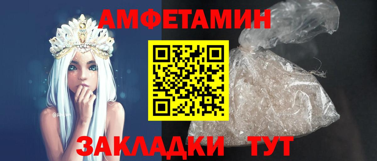 АМФ Premium  АМФ Розовый  Семилуки  Вход с VPN 