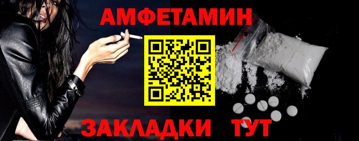 АМФ VHQ Семилуки