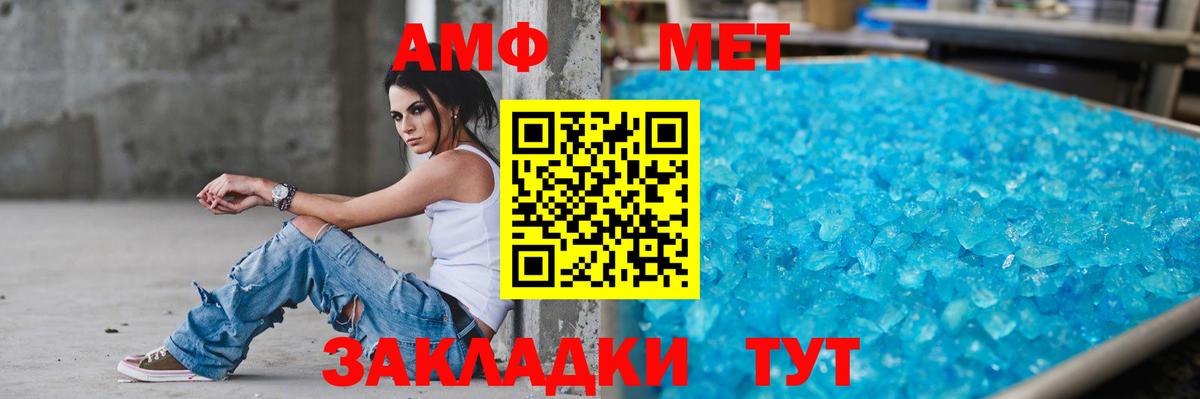 АМФЕТАМИН  Amphetamine  Семилуки  Вход с VPN  Amphetamine 97% 