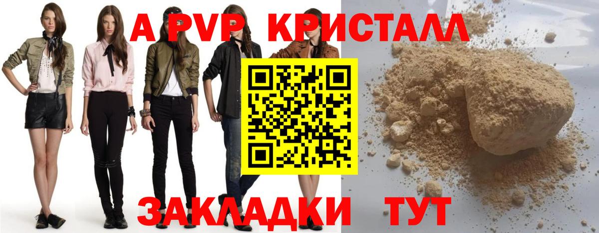 A PVP СК Семилуки