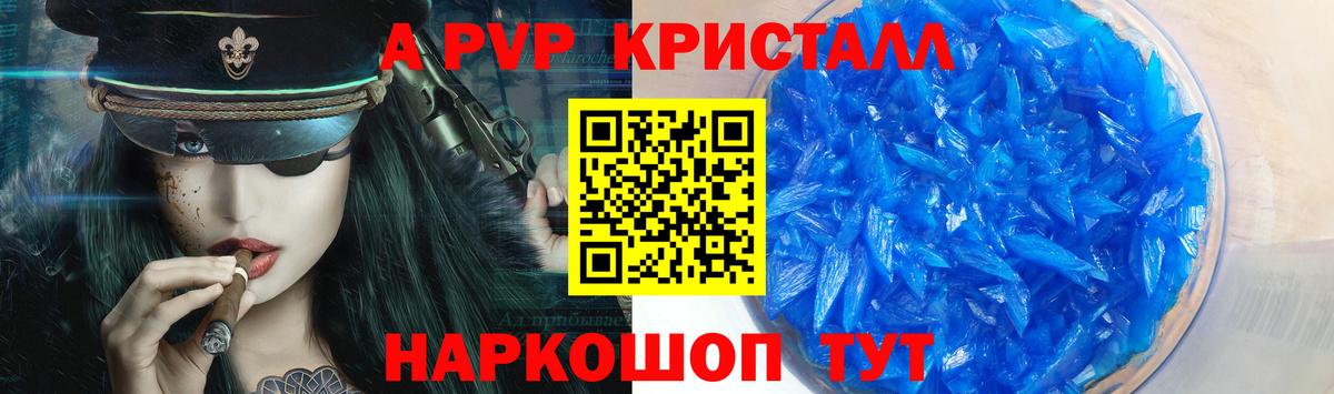 Альфа ПВП Crystall  Вход с VPN  Семилуки  Alfa_PVP кристаллы  Alpha-PVP мука 