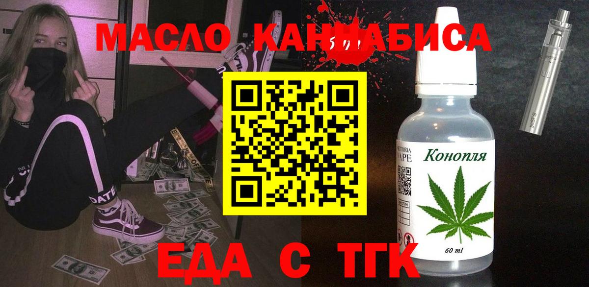 Семилуки  Печенье с ТГК конопля  Вход с VPN 