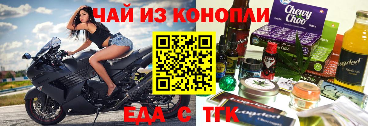 Печенье с ТГК марихуана Семилуки