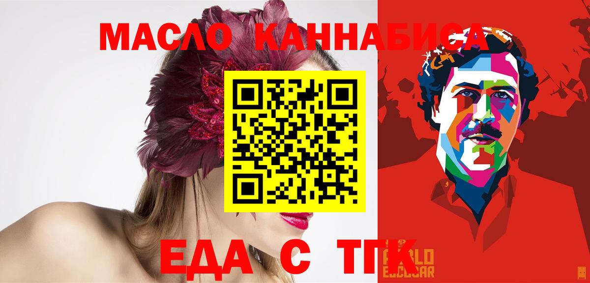 Семилуки  Cannafood конопля  Вход с VPN 