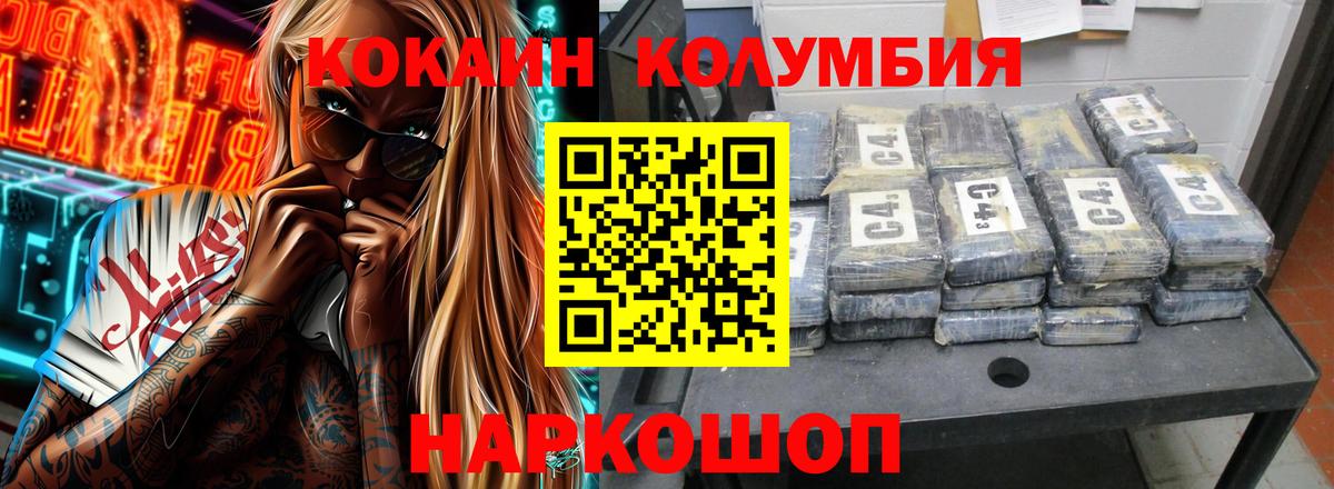 Семилуки  COCAIN  Вход с VPN  COCAIN 97% 