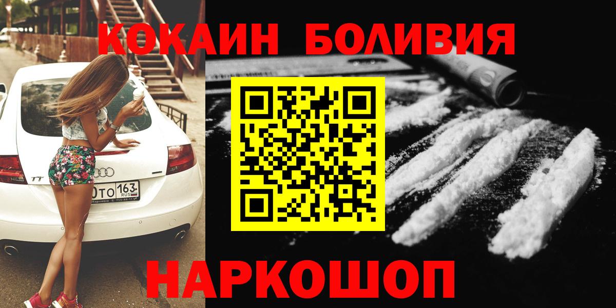 COCAIN Эквадор Семилуки