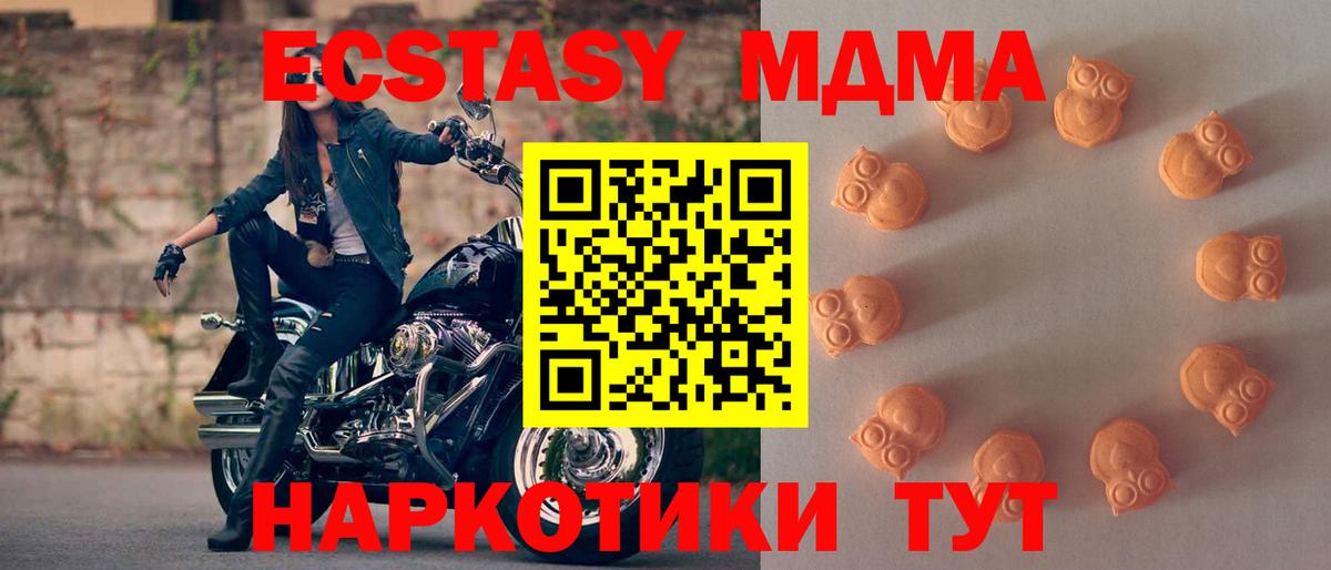 ЭКСТАЗИ 250 мг Семилуки