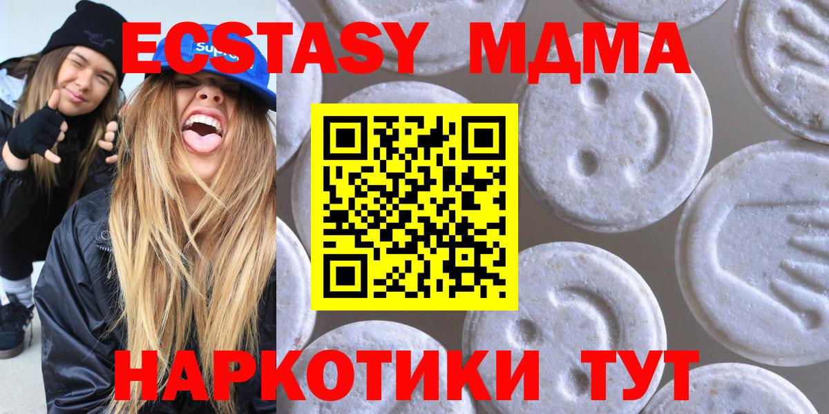 Ecstasy 250 мг  Ecstasy XTC  Семилуки  XTC  Вход с VPN 