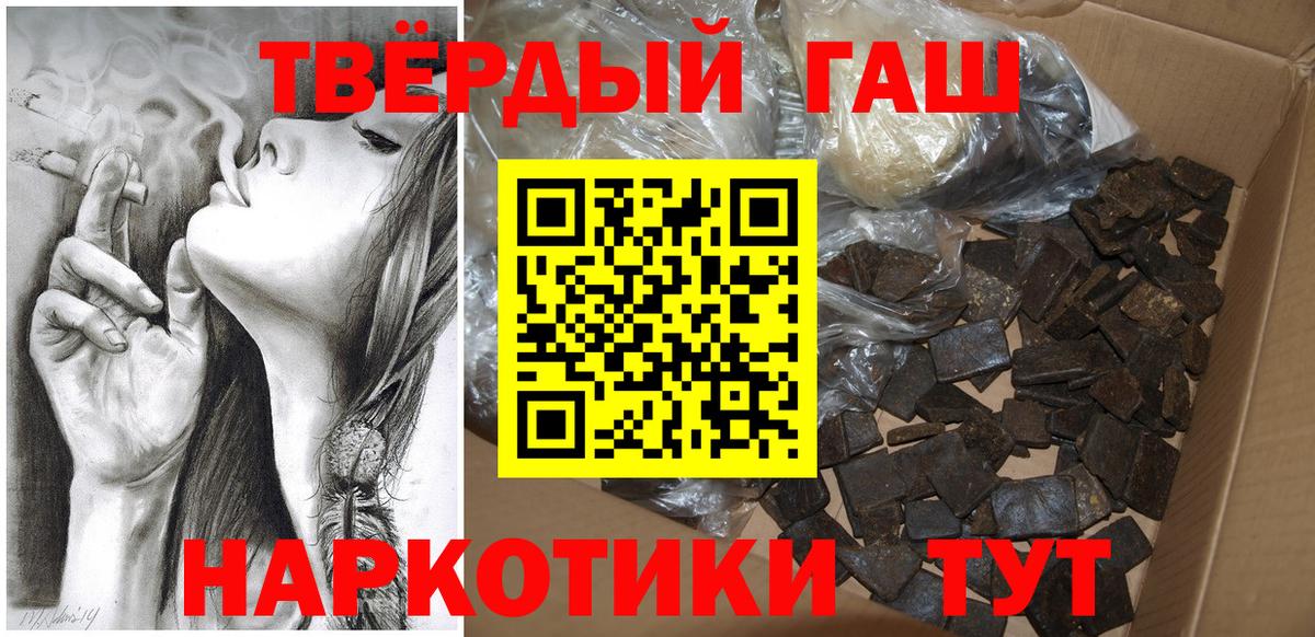 ГАШ VHQ  Вход с VPN  Семилуки 