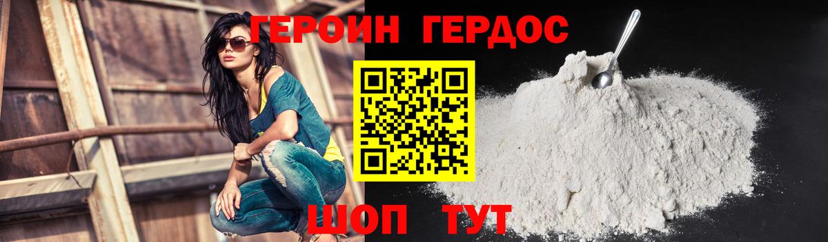 Семилуки  Героин белый  Вход с VPN 