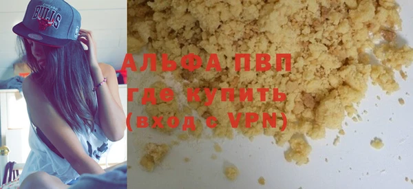 ALPHA PVP Заводоуковск