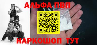 ALPHA-PVP Можайск