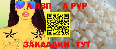 ALPHA-PVP Можайск