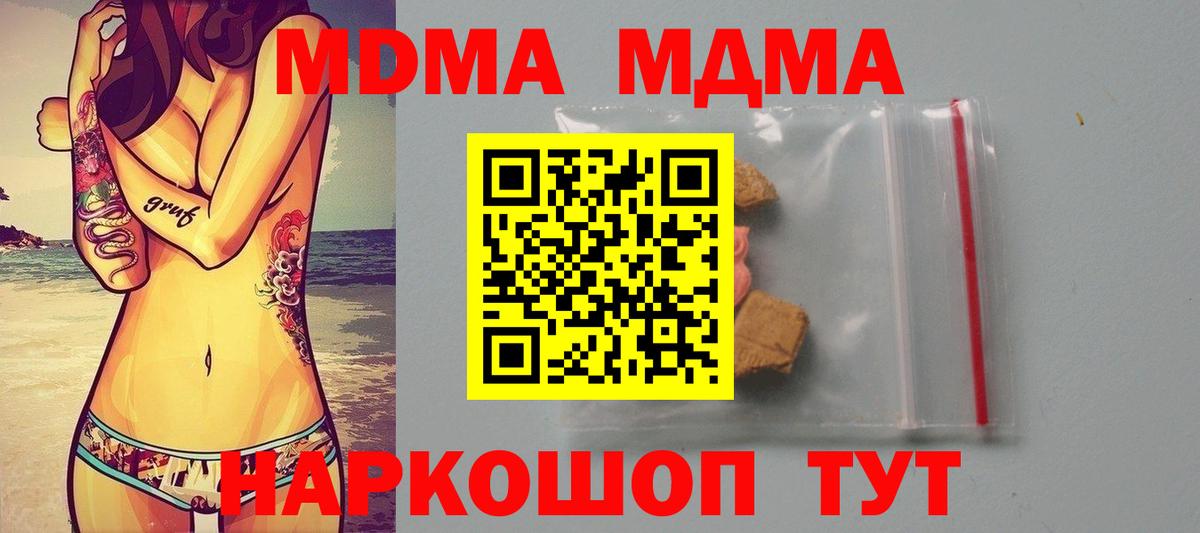 MDMA молли  Вход с VPN  МДМА  MDMA crystal  Семилуки 