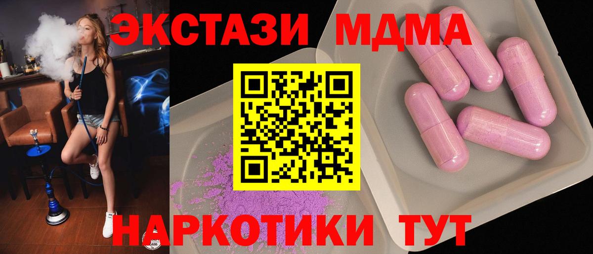 MDMA молли  Вход с VPN  MDMA молли  MDMA  Семилуки 