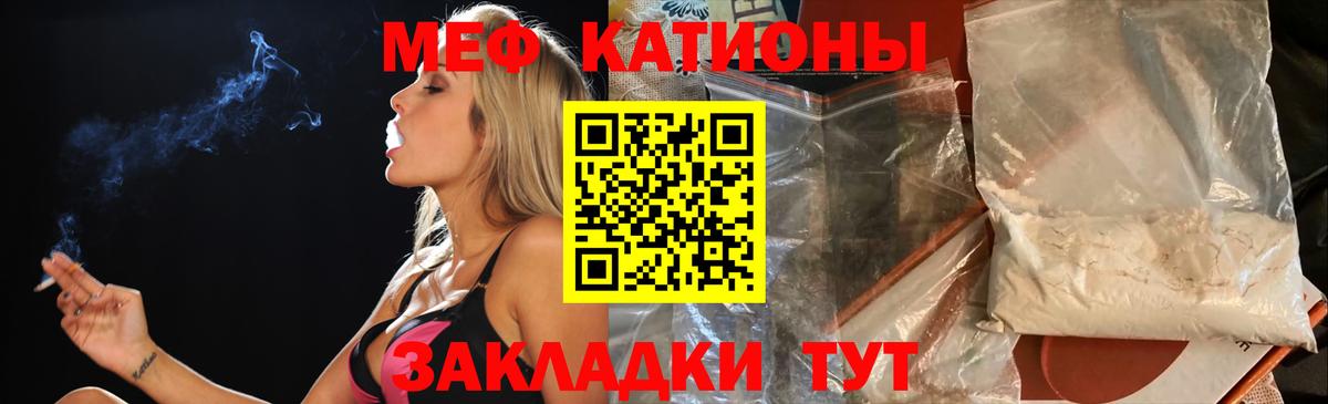 Меф  МЯУ-МЯУ  Семилуки  Вход с VPN  Мефедрон мяу мяу 