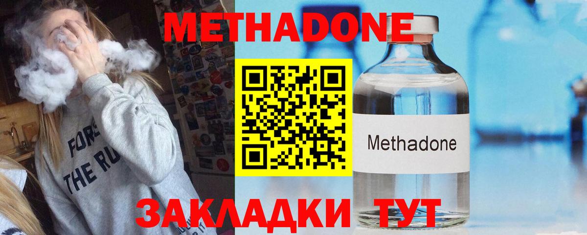 МЕТАДОН VHQ Семилуки