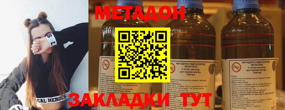 МЕТАДОН VHQ Семилуки