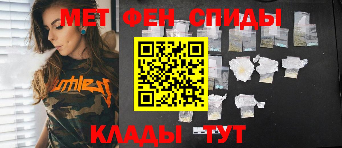 Первитин мет  Вход с VPN  Семилуки 