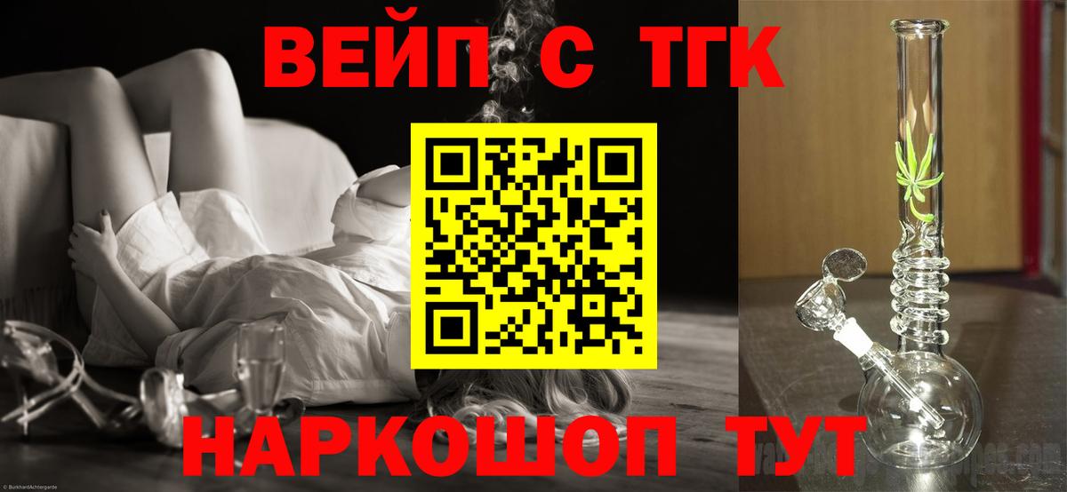 Дистиллят ТГК концентрат Семилуки