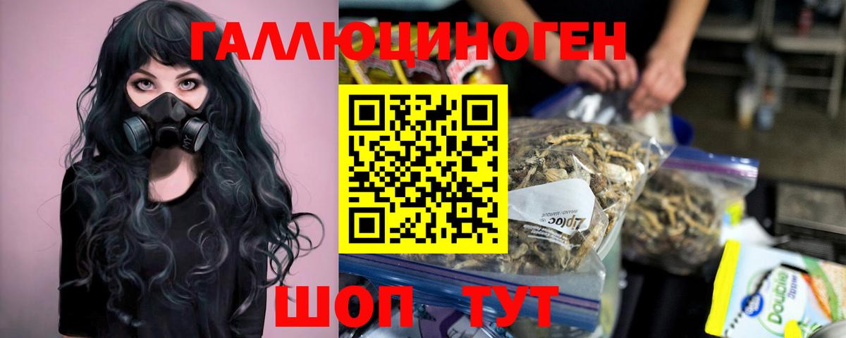 Галлюциногенные грибы MAGIC MUSHROOMS Семилуки